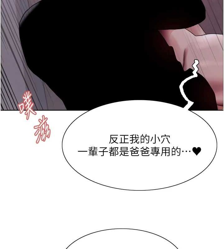 第2季 第65话-一辈子专用的小穴 - 第109.jpg页