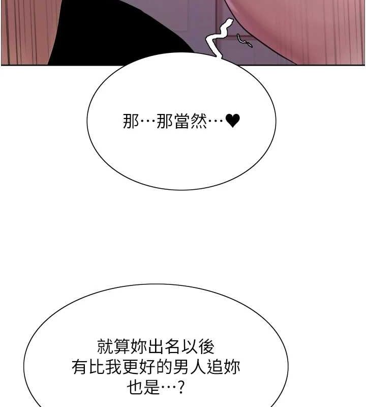 第2季 第65话-一辈子专用的小穴 - 第111.jpg页