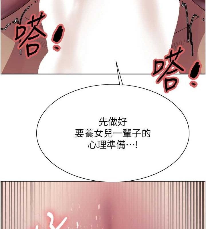 第2季 第65话-一辈子专用的小穴 - 第132.jpg页