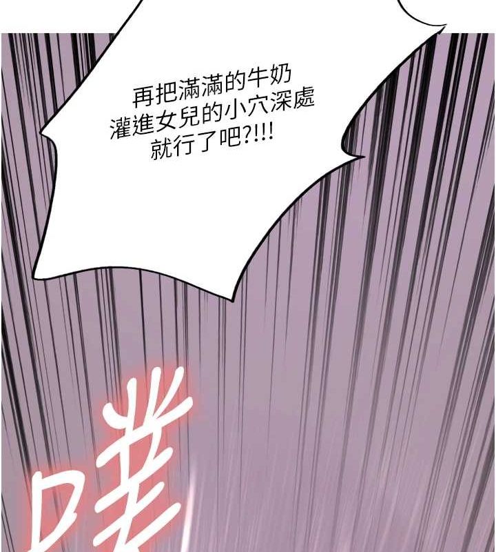 第2季 第65话-一辈子专用的小穴 - 第136.jpg页