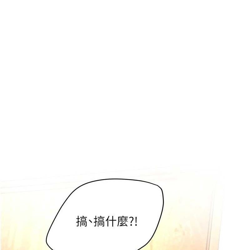 第53话-崇仁哥现在没空喔 - 第1.jpg页