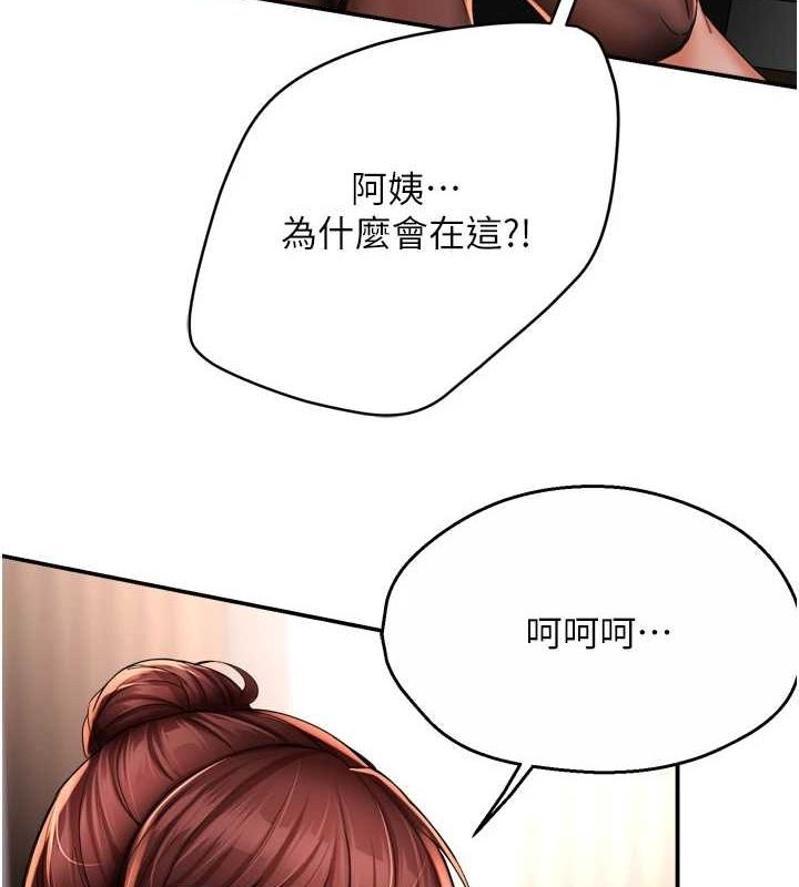 第53话-崇仁哥现在没空喔 - 第4.jpg页