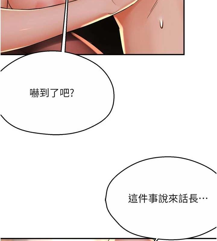 第53话-崇仁哥现在没空喔 - 第6.jpg页