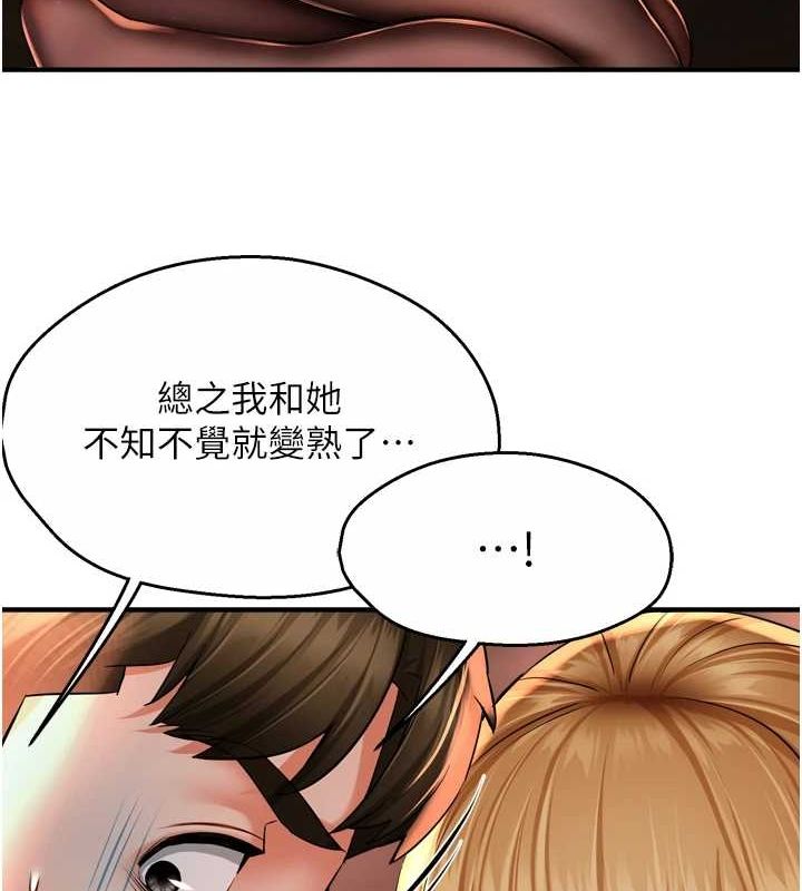 第53话-崇仁哥现在没空喔 - 第8.jpg页