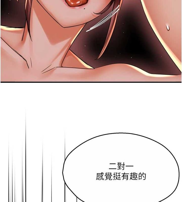 第53话-崇仁哥现在没空喔 - 第14.jpg页