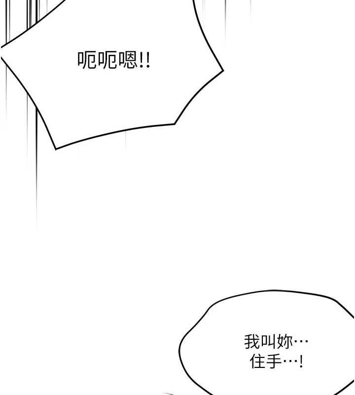 第53话-崇仁哥现在没空喔 - 第26.jpg页