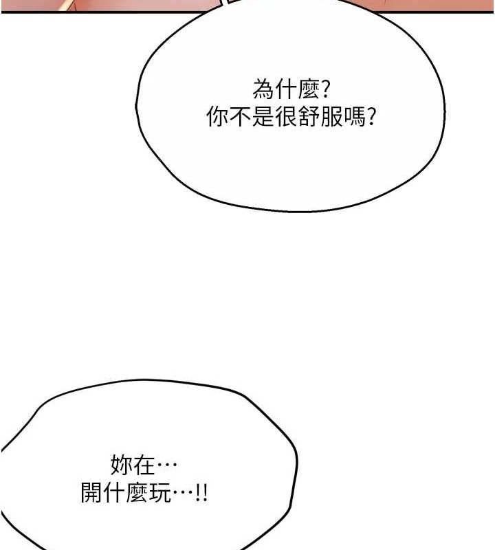 第53话-崇仁哥现在没空喔 - 第28.jpg页