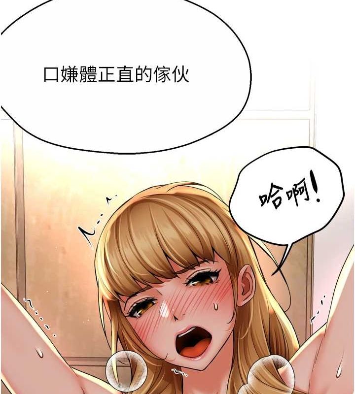 第53话-崇仁哥现在没空喔 - 第31.jpg页