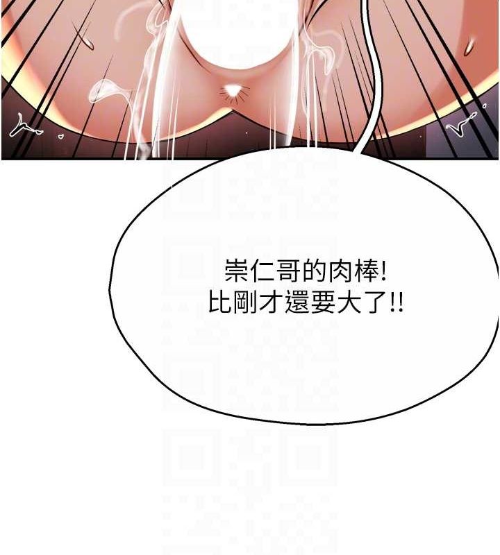 第53话-崇仁哥现在没空喔 - 第33.jpg页