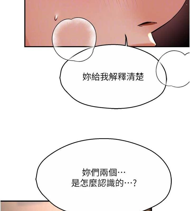 第53话-崇仁哥现在没空喔 - 第35.jpg页