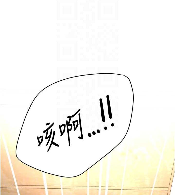 第53话-崇仁哥现在没空喔 - 第46.jpg页