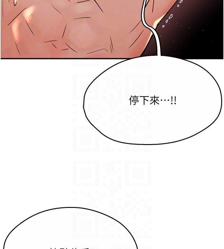 第53话-崇仁哥现在没空喔 - 第60.jpg页