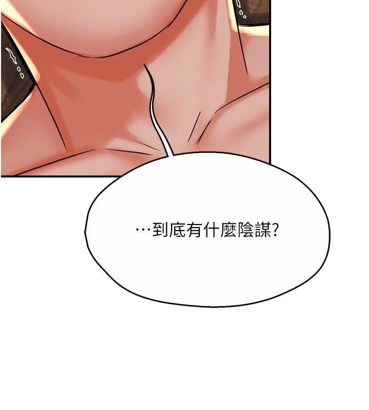 第53话-崇仁哥现在没空喔 - 第73.jpg页