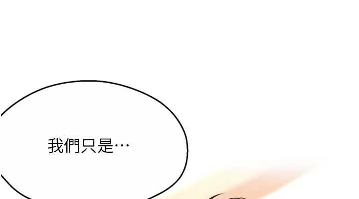 第53话-崇仁哥现在没空喔 - 第76.jpg页