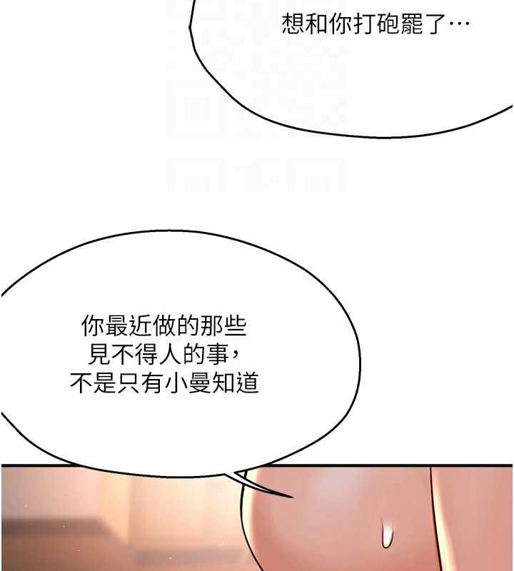 第53话-崇仁哥现在没空喔 - 第79.jpg页