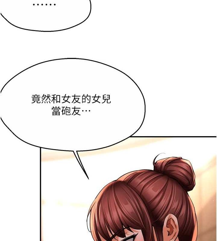 第53话-崇仁哥现在没空喔 - 第81.jpg页