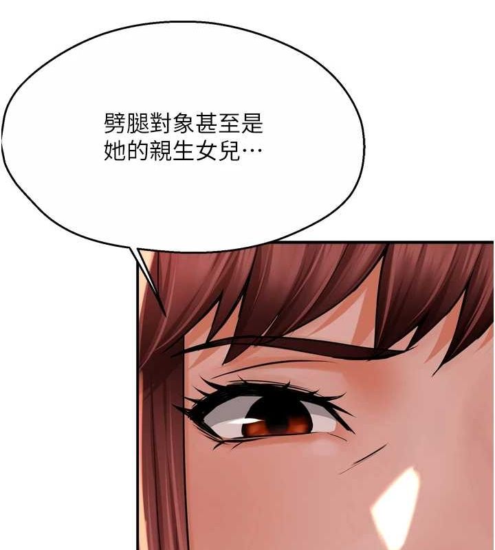 第53话-崇仁哥现在没空喔 - 第92.jpg页