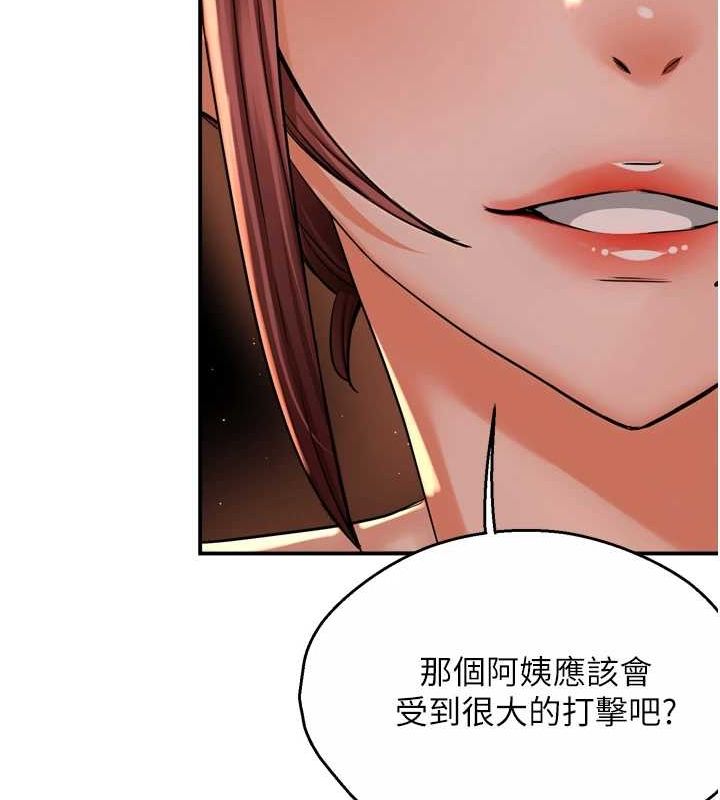 第53话-崇仁哥现在没空喔 - 第93.jpg页