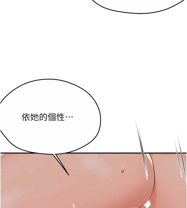 第53话-崇仁哥现在没空喔 - 第94.jpg页