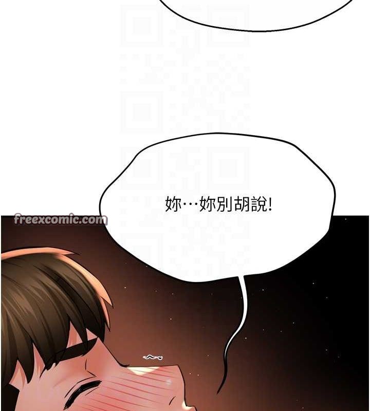 第53话-崇仁哥现在没空喔 - 第96.jpg页
