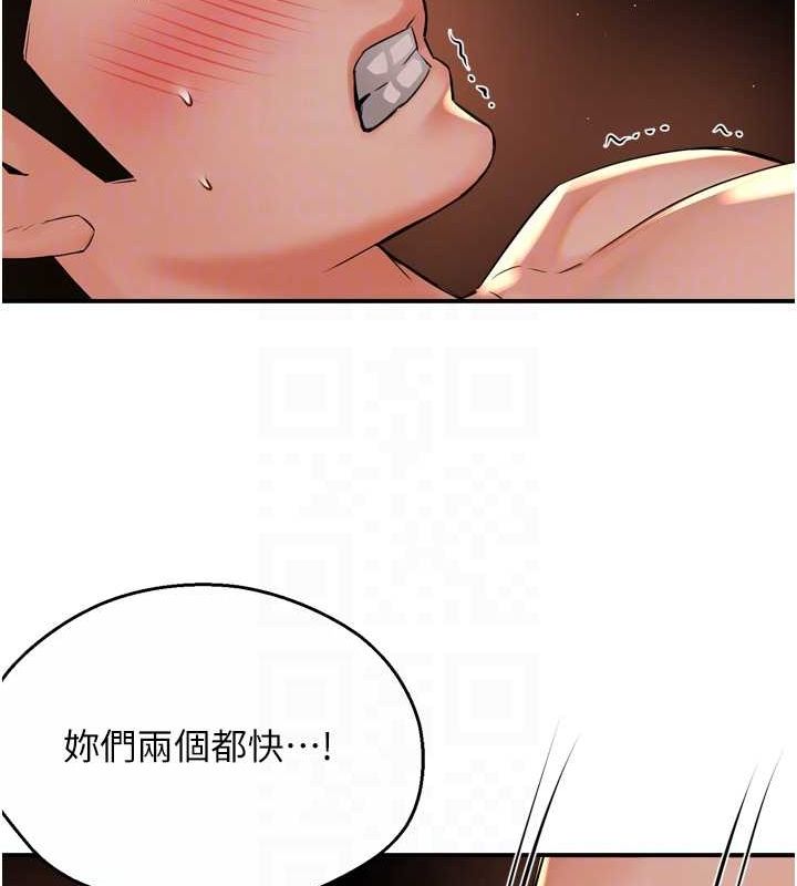 第53话-崇仁哥现在没空喔 - 第97.jpg页