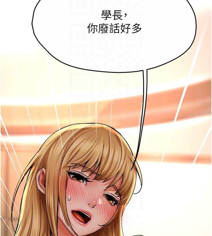 第53话-崇仁哥现在没空喔 - 第100.jpg页