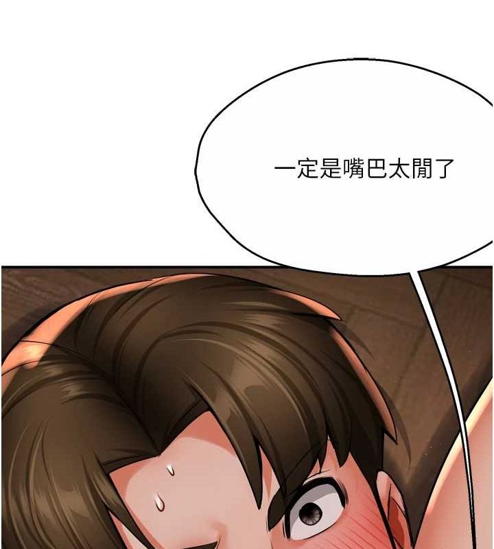 第53话-崇仁哥现在没空喔 - 第103.jpg页