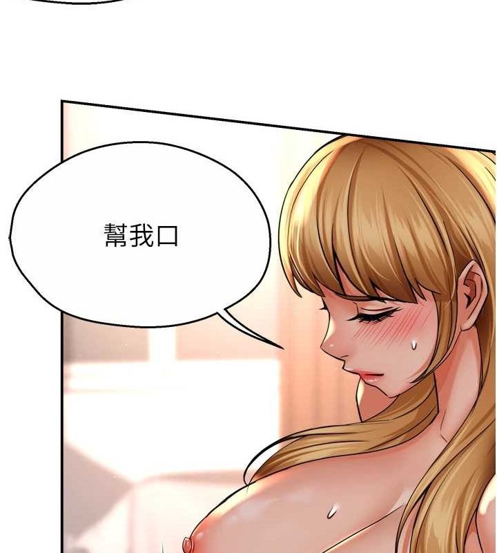 第53话-崇仁哥现在没空喔 - 第105.jpg页