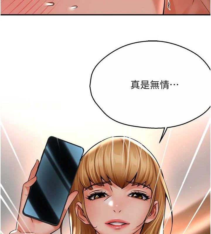 第53话-崇仁哥现在没空喔 - 第115.jpg页