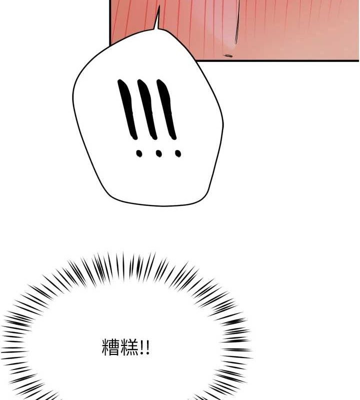 第53话-崇仁哥现在没空喔 - 第118.jpg页
