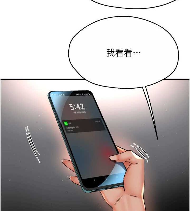 第53话-崇仁哥现在没空喔 - 第121.jpg页