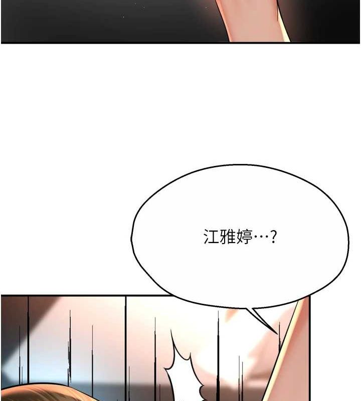 第53话-崇仁哥现在没空喔 - 第122.jpg页