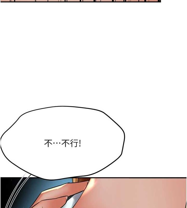 第53话-崇仁哥现在没空喔 - 第124.jpg页