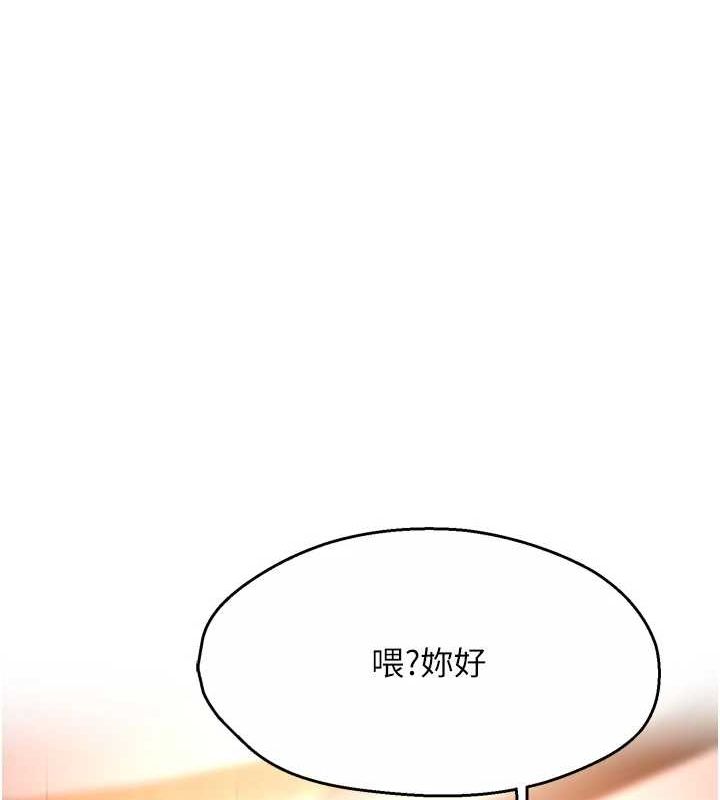 第53话-崇仁哥现在没空喔 - 第130.jpg页
