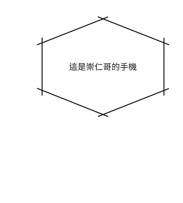 第53话-崇仁哥现在没空喔 - 第133.jpg页