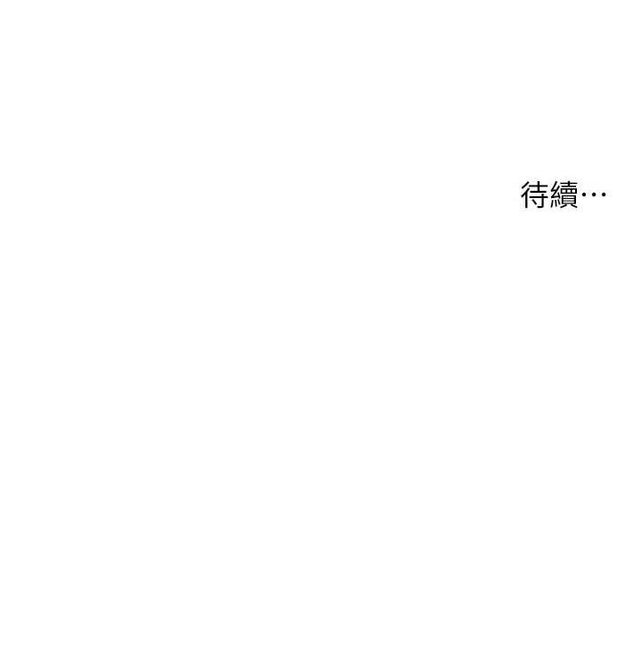 第53话-崇仁哥现在没空喔 - 第137.jpg页