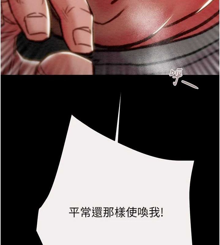 第47话-按照计画进行 - 第3.jpg页
