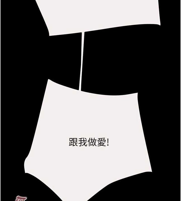 第47话-按照计画进行 - 第4.jpg页