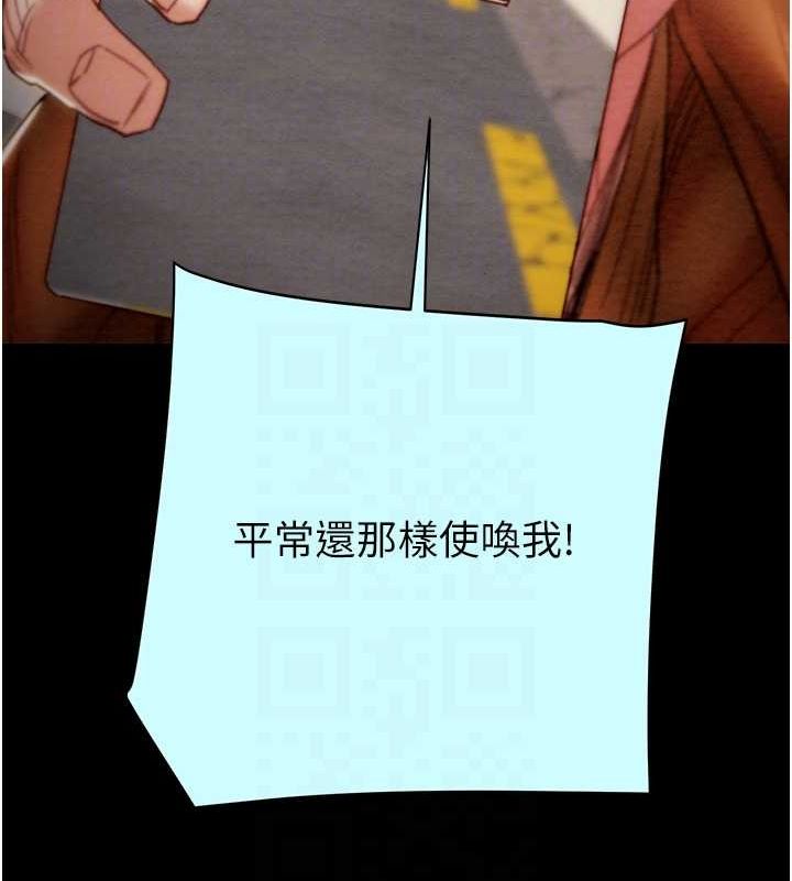 第47话-按照计画进行 - 第31.jpg页