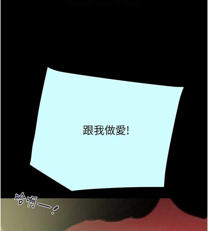 第47话-按照计画进行 - 第32.jpg页