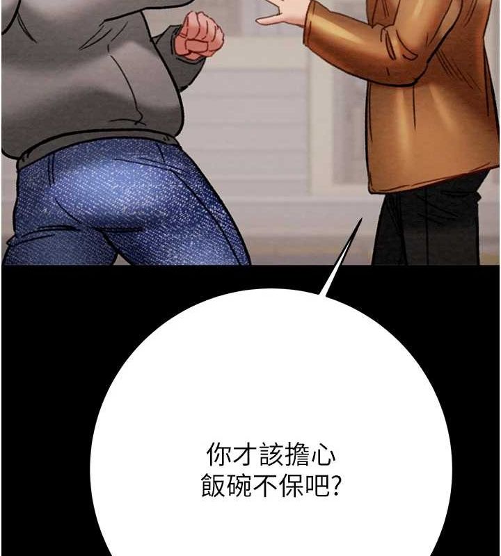 第47话-按照计画进行 - 第36.jpg页