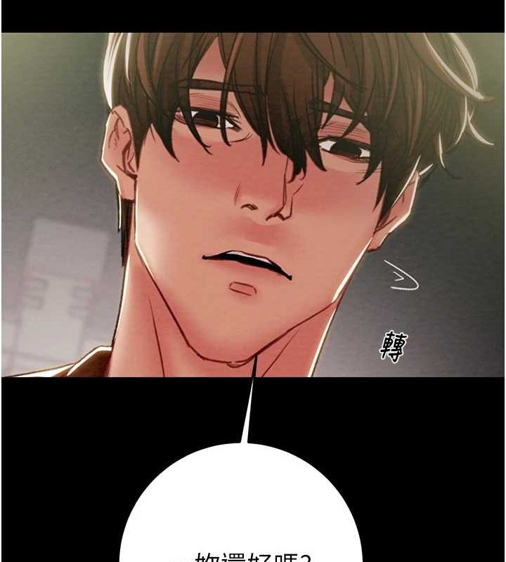 第47话-按照计画进行 - 第44.jpg页