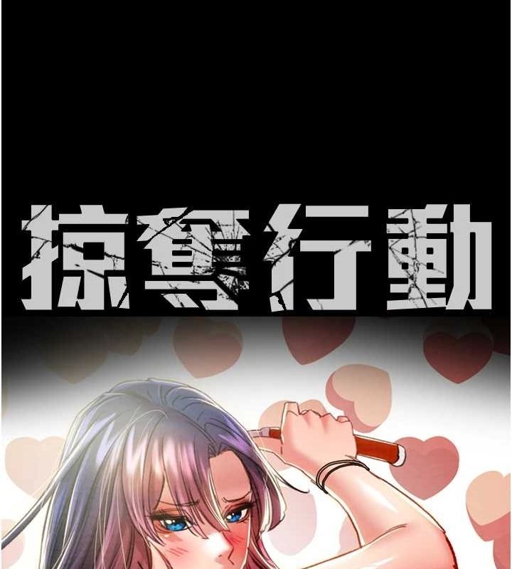 第47话-按照计画进行 - 第50.jpg页