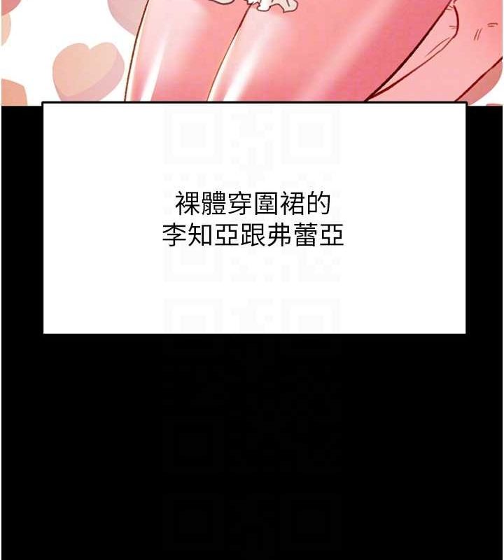 第47话-按照计画进行 - 第53.jpg页
