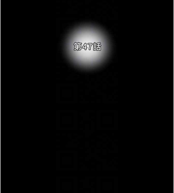 第47话-按照计画进行 - 第54.jpg页