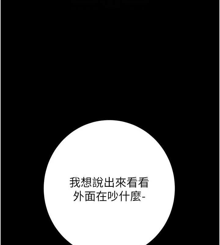 第47话-按照计画进行 - 第55.jpg页