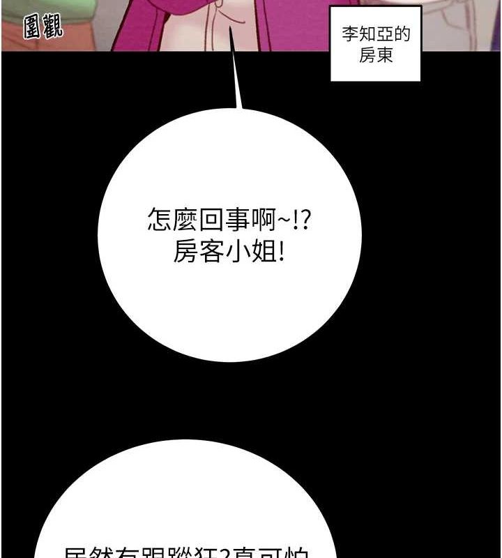 第47话-按照计画进行 - 第57.jpg页