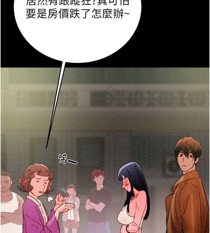 第47话-按照计画进行 - 第58.jpg页