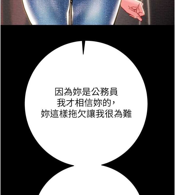 第47话-按照计画进行 - 第64.jpg页