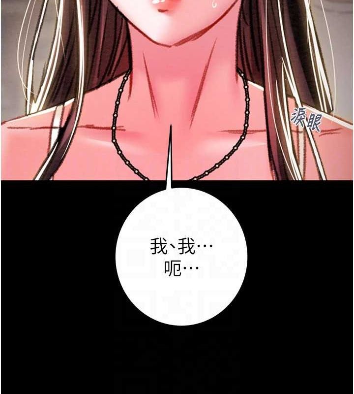 第47话-按照计画进行 - 第66.jpg页